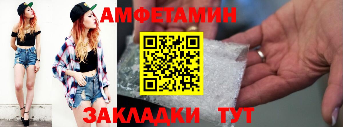 Павлово  Амфетамин Premium  Amphetamine  Вход с VPN  АМФЕТАМИН 