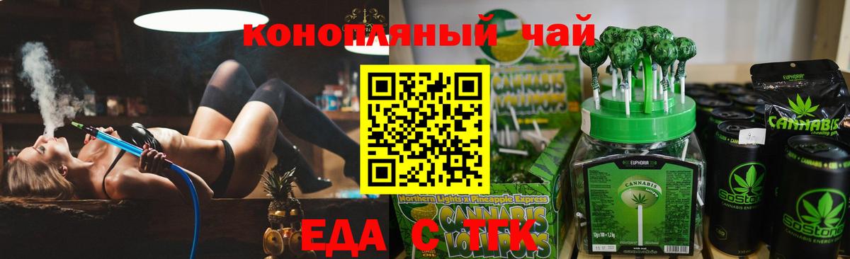 Павлово  Печенье с ТГК конопля  Вход с VPN 