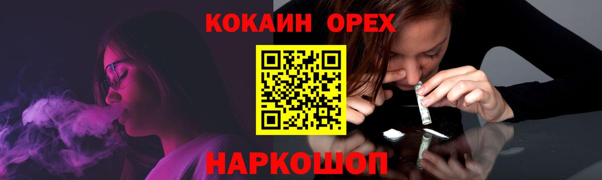 Павлово  COCAIN  Вход с VPN  где найти наркотики  Кокаин Колумбийский  КОКАИН VHQ 