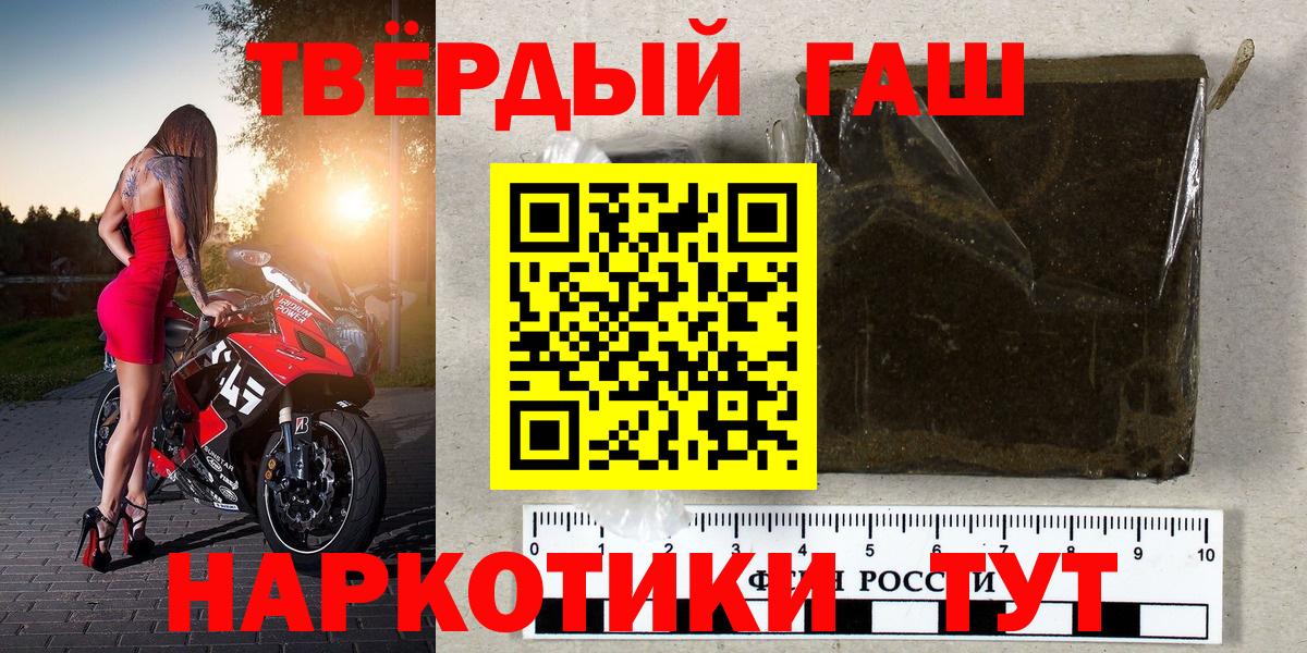 ГАШ хэш Павлово