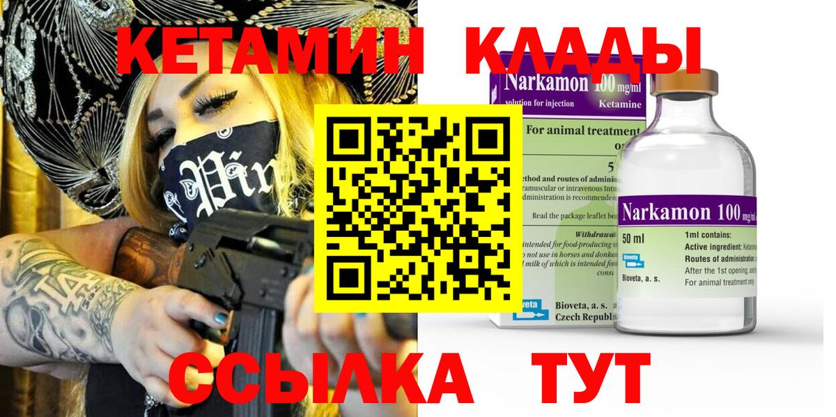Кетамин VHQ  mega ONION  Павлово  Вход с VPN  Кетамин VHQ 