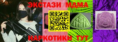 мдма Сланцы