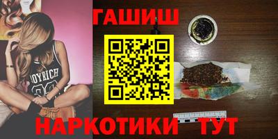 синтетический гашиш Славянск-на-Кубани