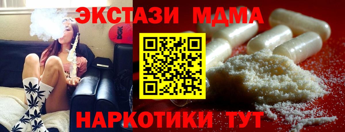 МДМА  Вход с VPN  МДМА VHQ  Павлово  MDMA кристаллы 