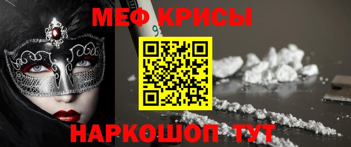 Меф  Павлово