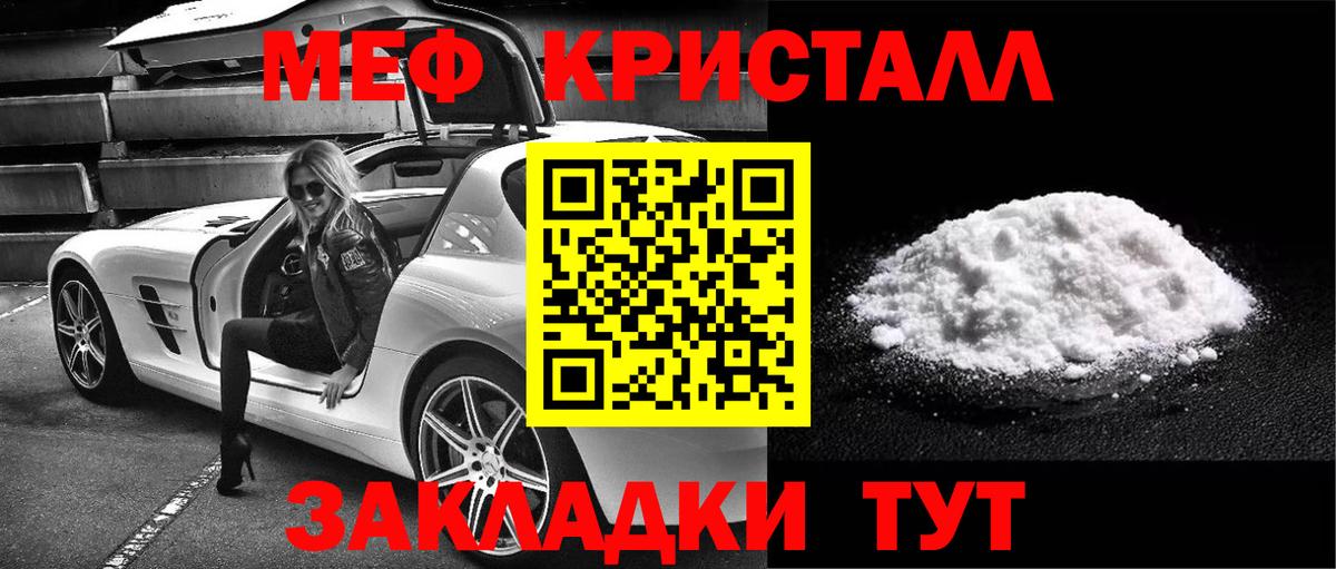 Павлово  Меф 4 MMC  Мефедрон мяу мяу  Вход с VPN 