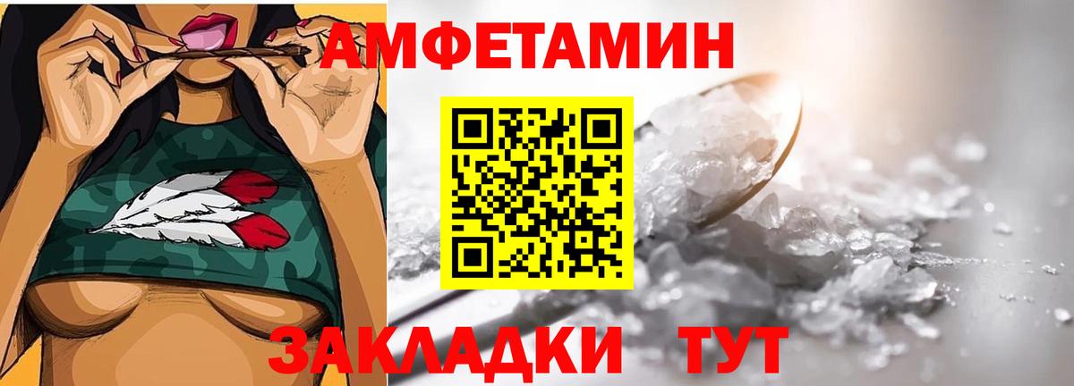 Первитин кристалл Павлово