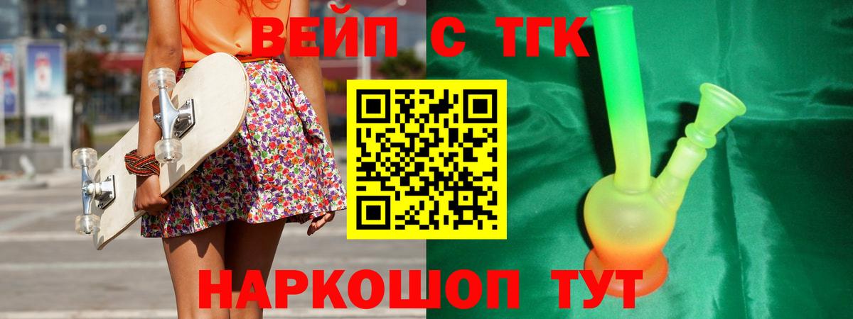 Дистиллят ТГК THC oil Павлово